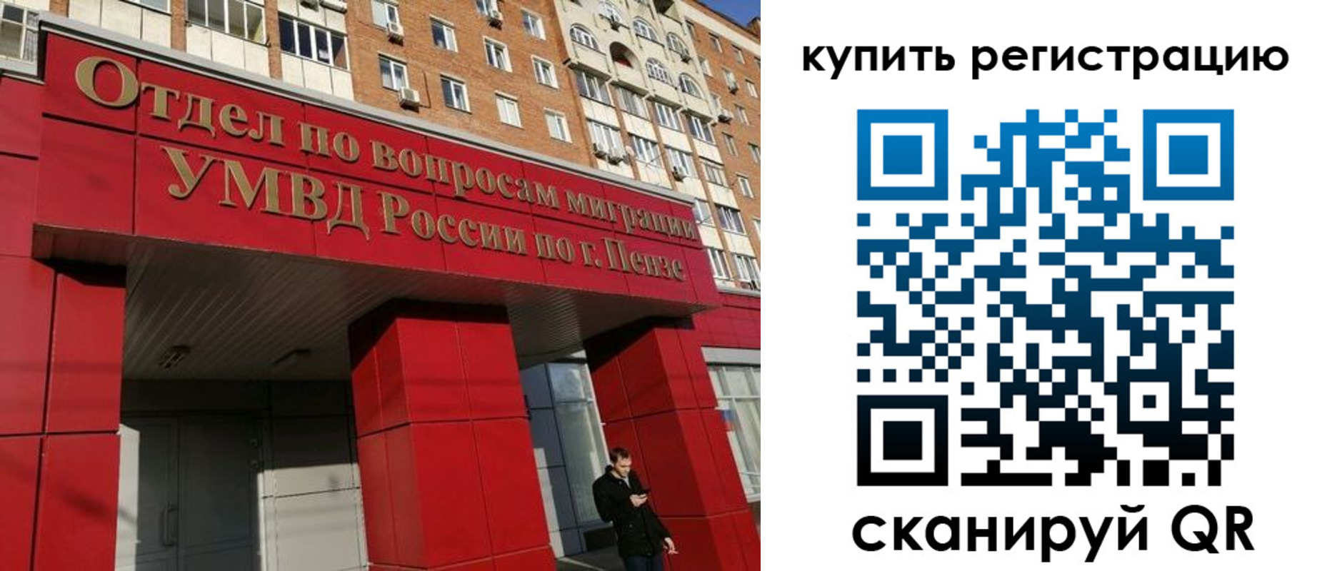 временная регистрация в Муравленко