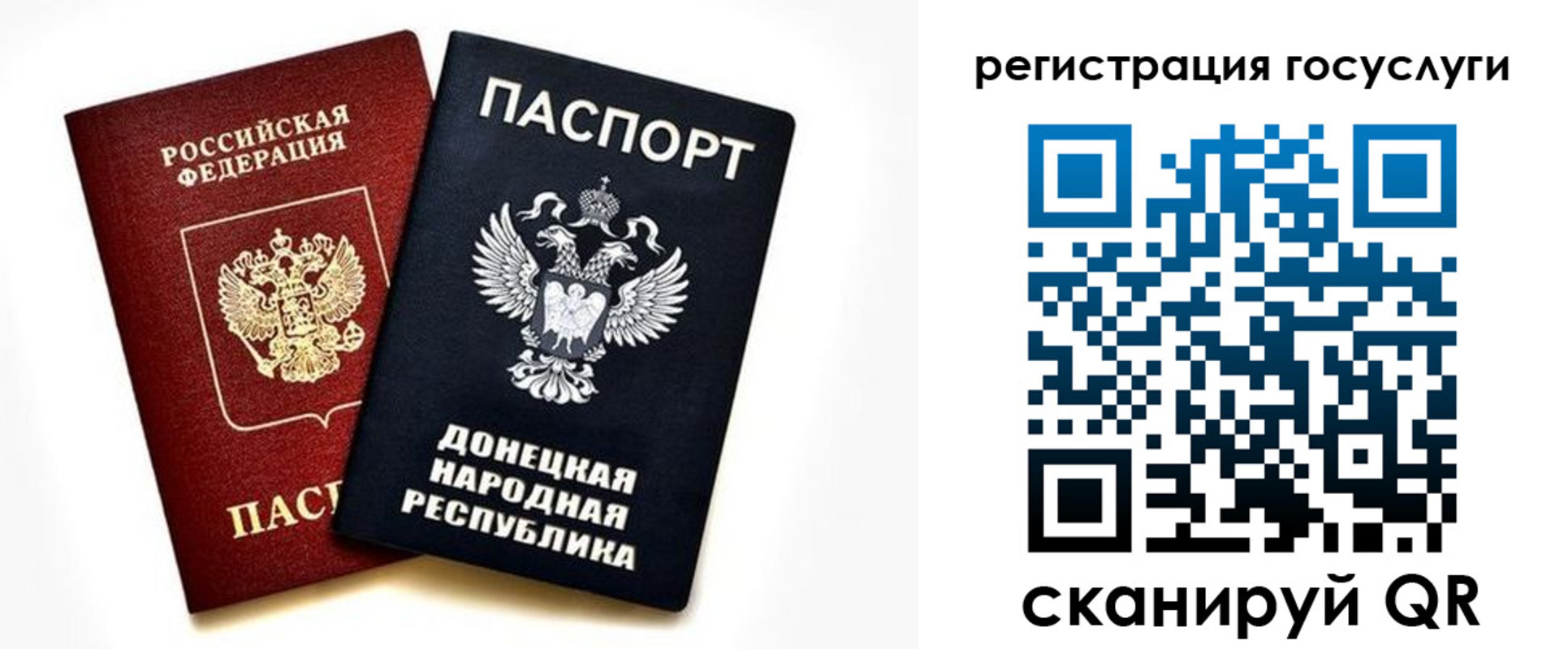 прописка для школы в Муравленко